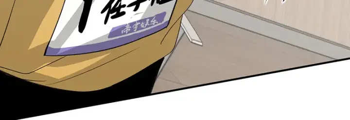漫画《C位成神3》94决赛分组第137张图