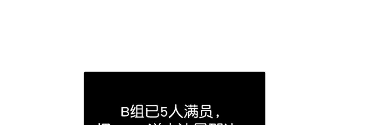 漫画《C位成神3》94决赛分组第139张图