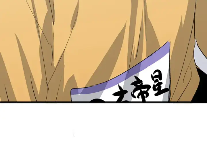 漫画《C位成神3》94决赛分组第15张图