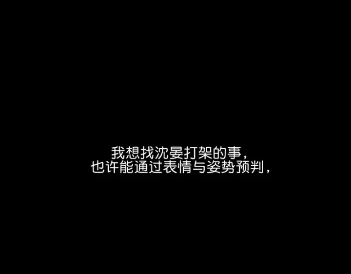 漫画《C位成神3》94决赛分组第166张图