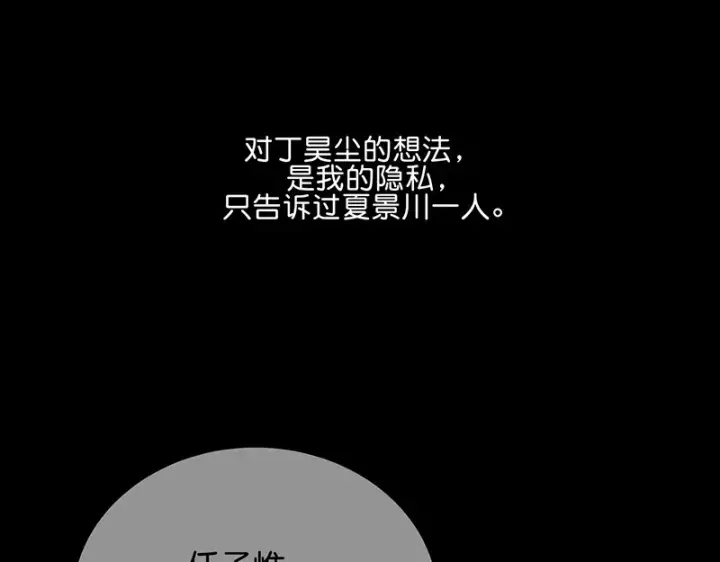 漫画《C位成神3》94决赛分组第172张图