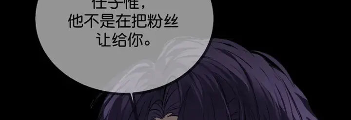 漫画《C位成神3》94决赛分组第173张图