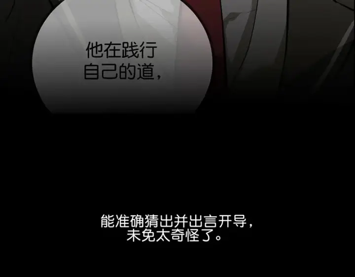 漫画《C位成神3》94决赛分组第176张图
