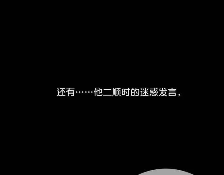 漫画《C位成神3》94决赛分组第178张图