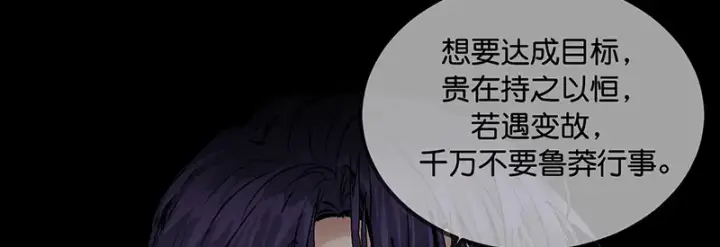 漫画《C位成神3》94决赛分组第179张图