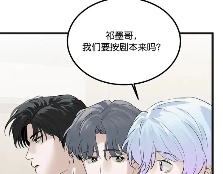漫画《C位成神3》94决赛分组第19张图