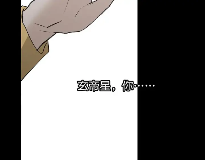 漫画《C位成神3》94决赛分组第191张图