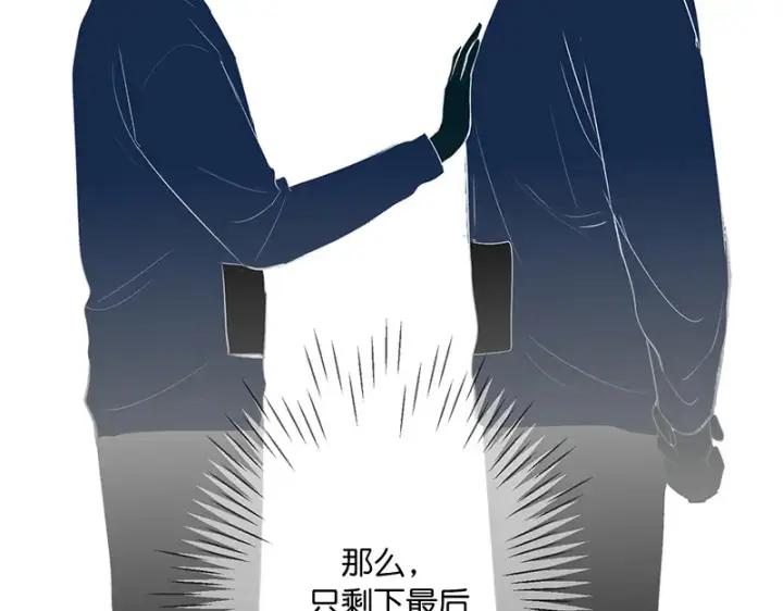 漫画《C位成神3》94决赛分组第215张图
