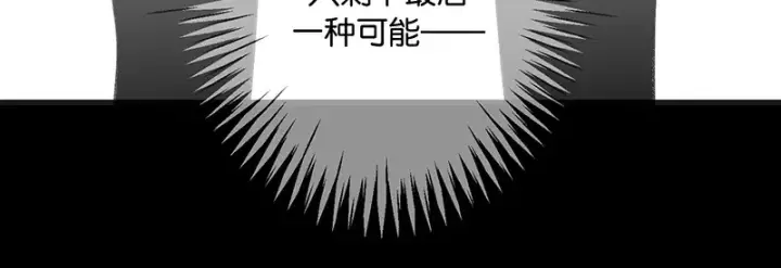漫画《C位成神3》94决赛分组第216张图