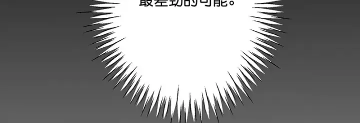漫画《C位成神3》94决赛分组第219张图