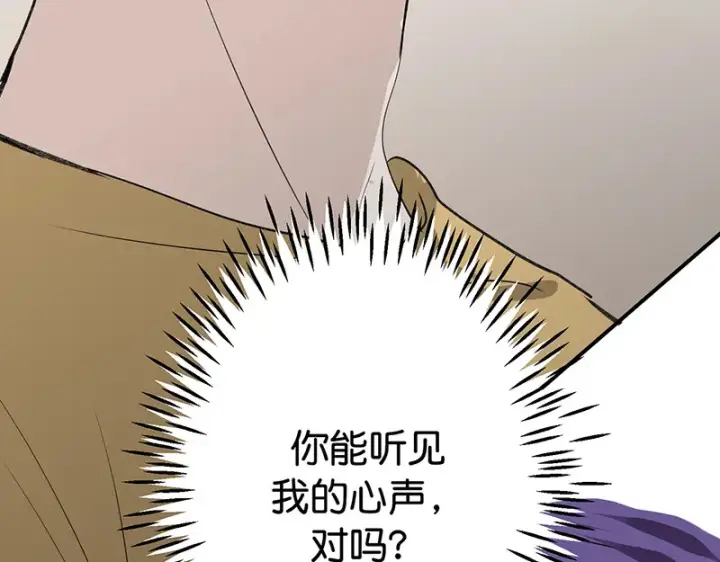 漫画《C位成神3》94决赛分组第226张图