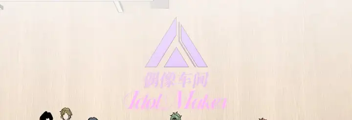 漫画《C位成神3》94决赛分组第24张图