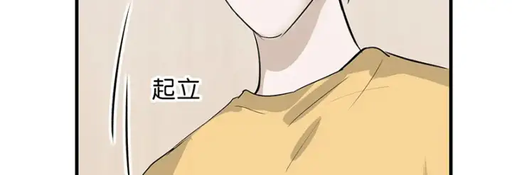 漫画《C位成神3》94决赛分组第41张图