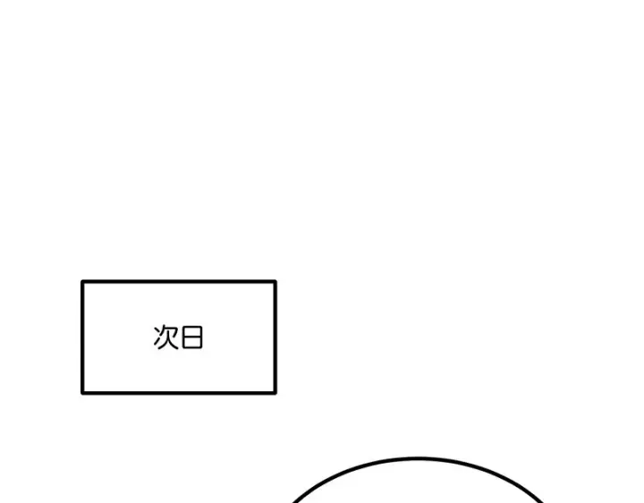 漫画《C位成神3》94决赛分组第5张图