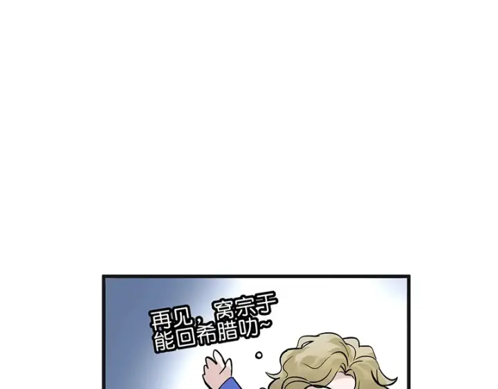 漫画《C位成神3》94决赛分组第52张图