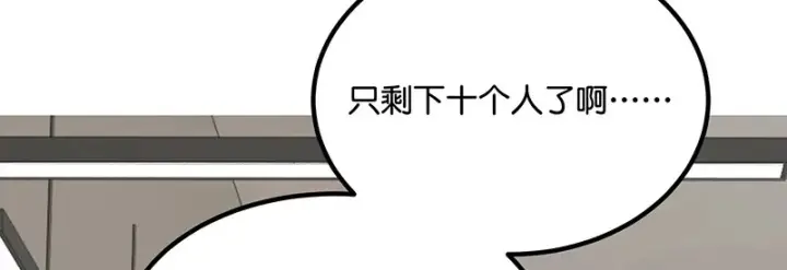 漫画《C位成神3》94决赛分组第6张图