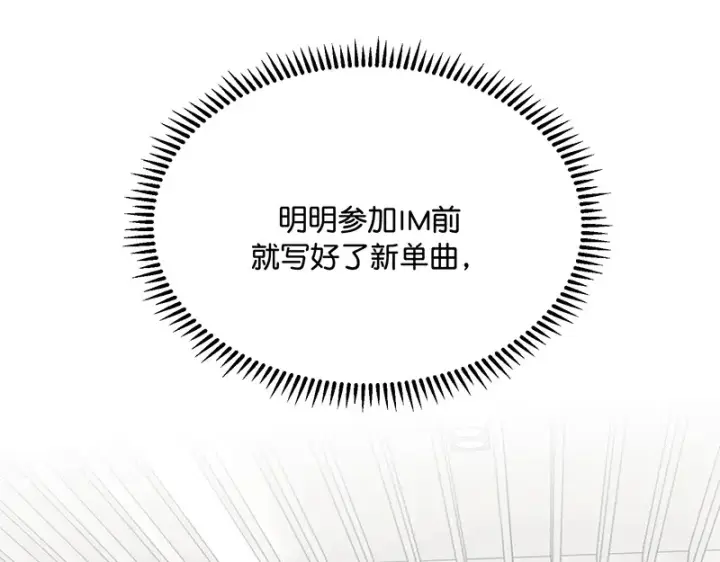 漫画《C位成神3》94决赛分组第71张图