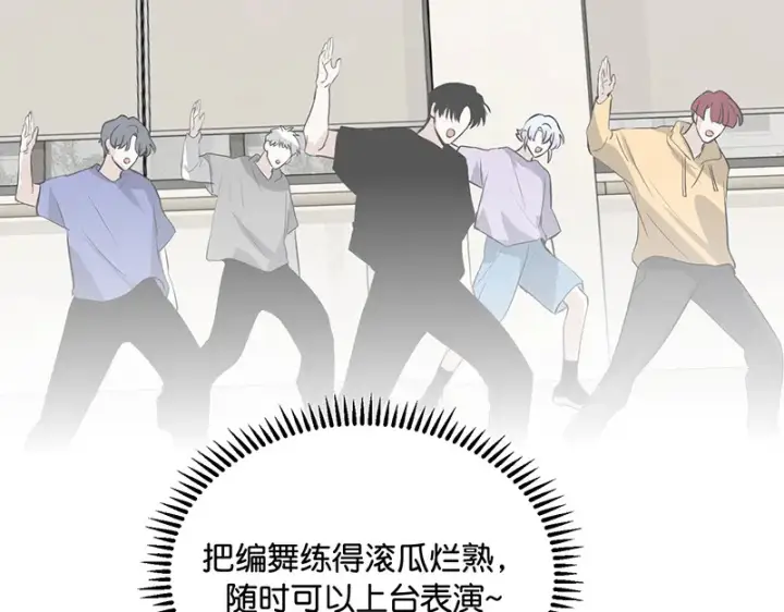 漫画《C位成神3》94决赛分组第73张图