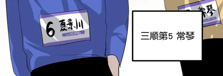 漫画《C位成神3》94决赛分组第86张图