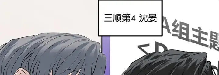 漫画《C位成神3》94决赛分组第88张图