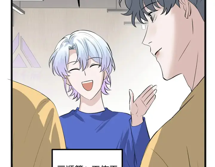 漫画《C位成神3》94决赛分组第97张图