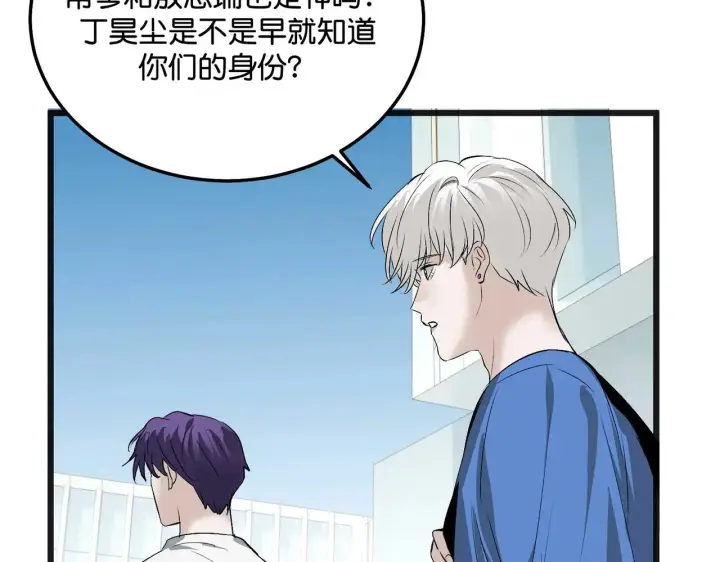 漫画《C位成神3》96 愿望与战书第115张图