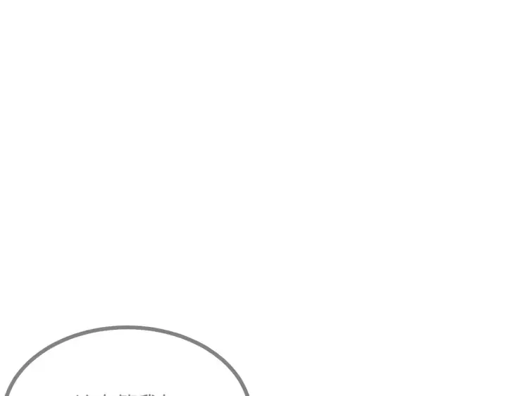 漫画《C位成神3》96 愿望与战书第123张图