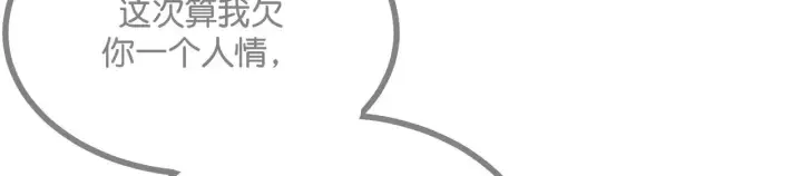 漫画《C位成神3》96 愿望与战书第124张图
