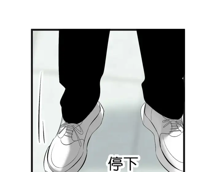 漫画《C位成神3》96 愿望与战书第131张图