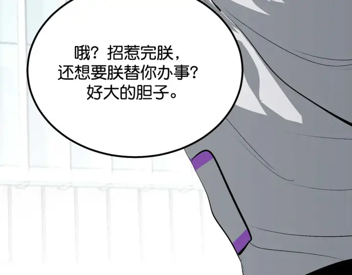 漫画《C位成神3》96 愿望与战书第139张图