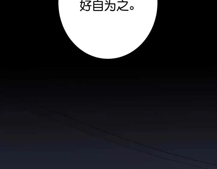 漫画《C位成神3》96 愿望与战书第17张图