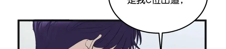 漫画《C位成神3》96 愿望与战书第181张图