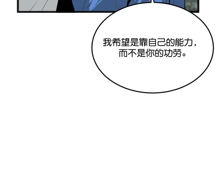 漫画《C位成神3》96 愿望与战书第184张图