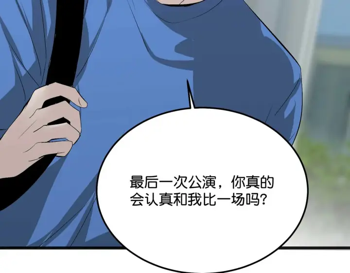 漫画《C位成神3》96 愿望与战书第198张图