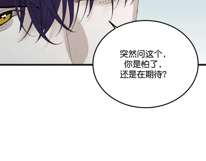 漫画《C位成神3》96 愿望与战书第202张图
