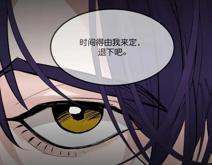 漫画《C位成神3》96 愿望与战书第212张图