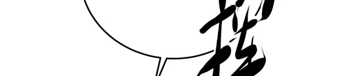 漫画《C位成神3》96 愿望与战书第231张图