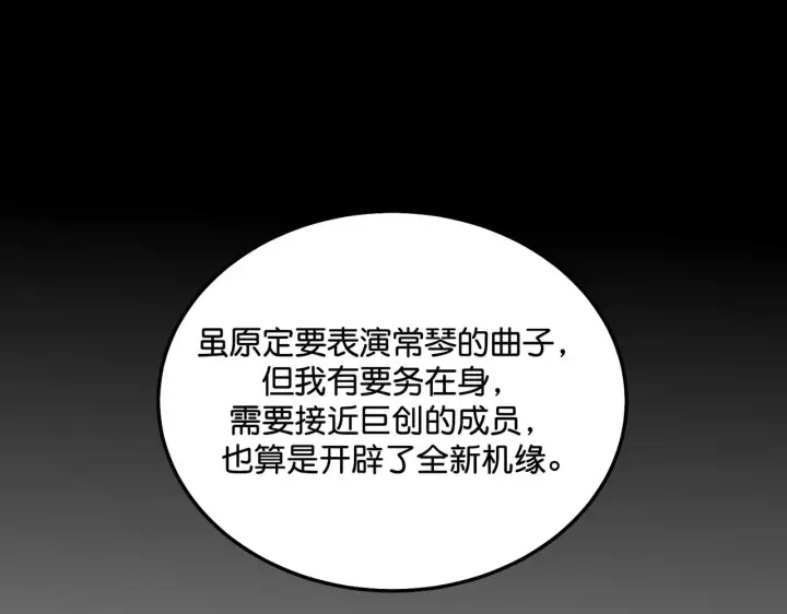 漫画《C位成神3》96 愿望与战书第238张图