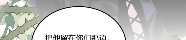 漫画《C位成神3》96 愿望与战书第249张图