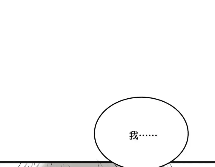 漫画《C位成神3》96 愿望与战书第265张图