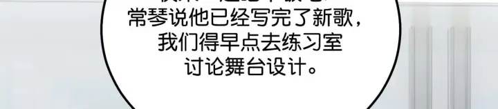 漫画《C位成神3》96 愿望与战书第270张图