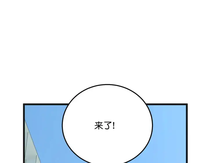 漫画《C位成神3》96 愿望与战书第275张图