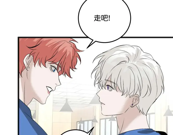 漫画《C位成神3》96 愿望与战书第281张图