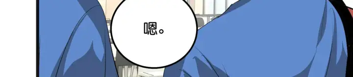 漫画《C位成神3》96 愿望与战书第282张图
