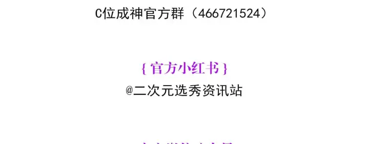 漫画《C位成神3》96 愿望与战书第295张图