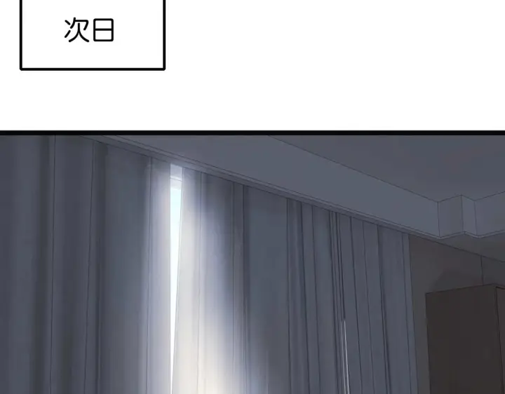 漫画《C位成神3》96 愿望与战书第42张图