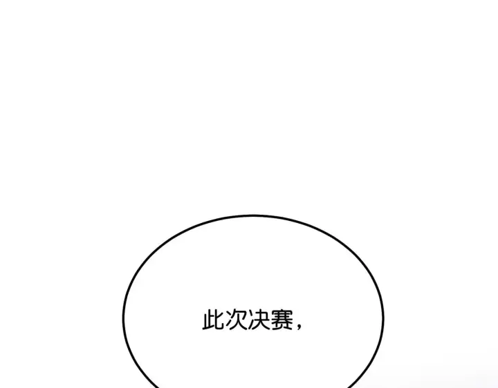 漫画《C位成神3》96 愿望与战书第5张图