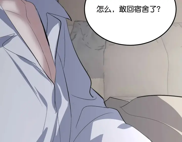 漫画《C位成神3》96 愿望与战书第62张图