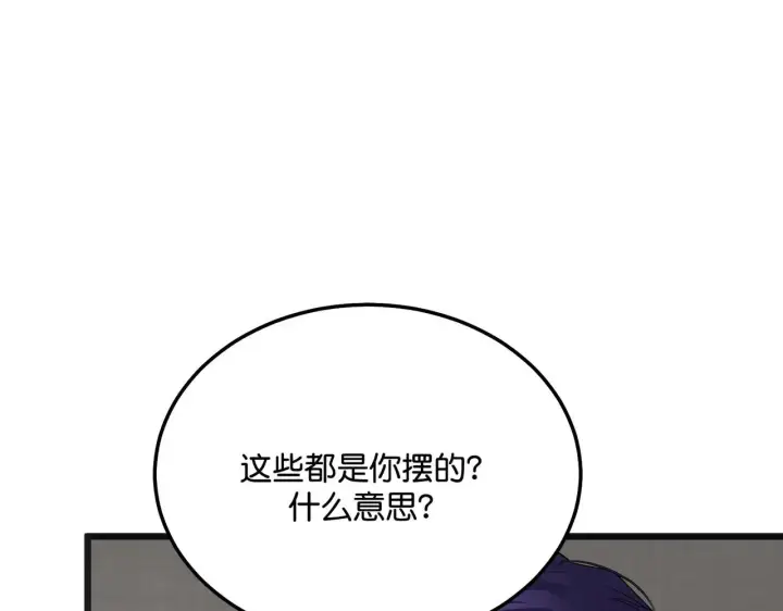 漫画《C位成神3》96 愿望与战书第66张图