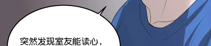 漫画《C位成神3》96 愿望与战书第79张图